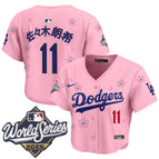 Pink / Roki Sasaki (Kanji) / S